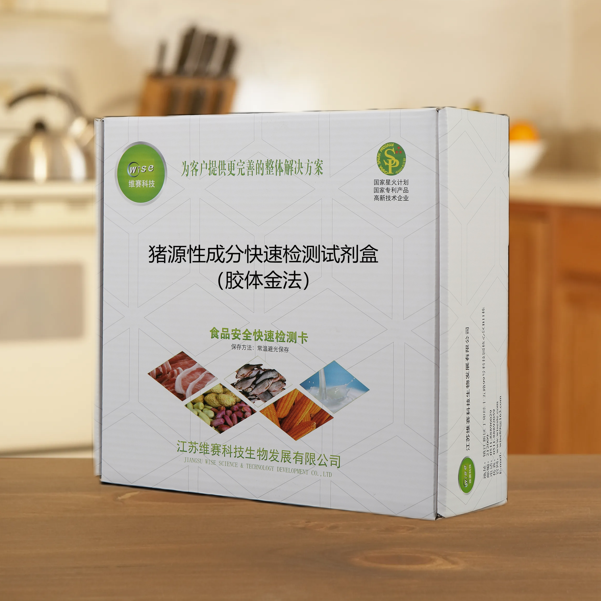 猪源性成分快速检测试剂盒（胶体金法）