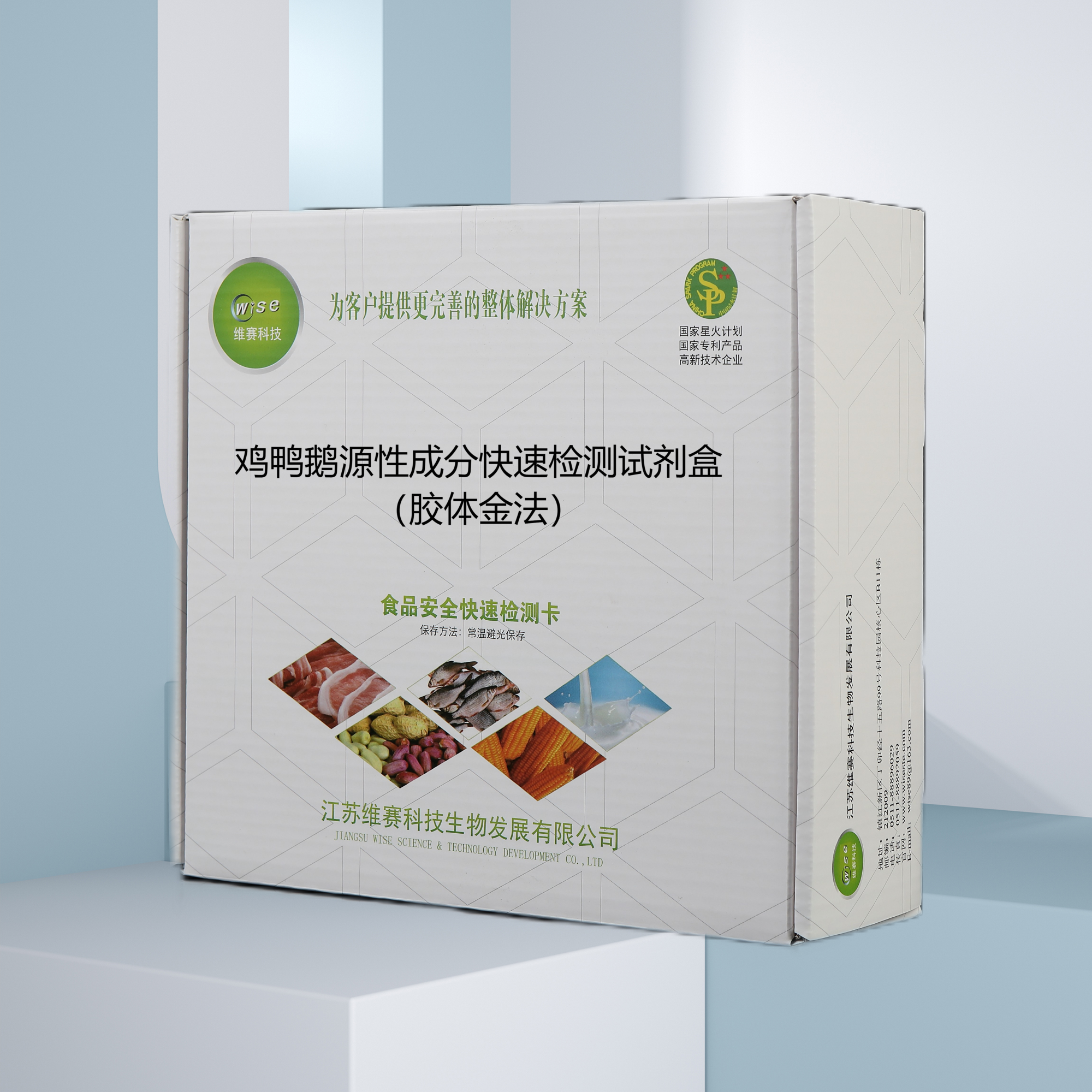 鸡鸭鹅源性成分快速检测试剂盒（胶体金法）