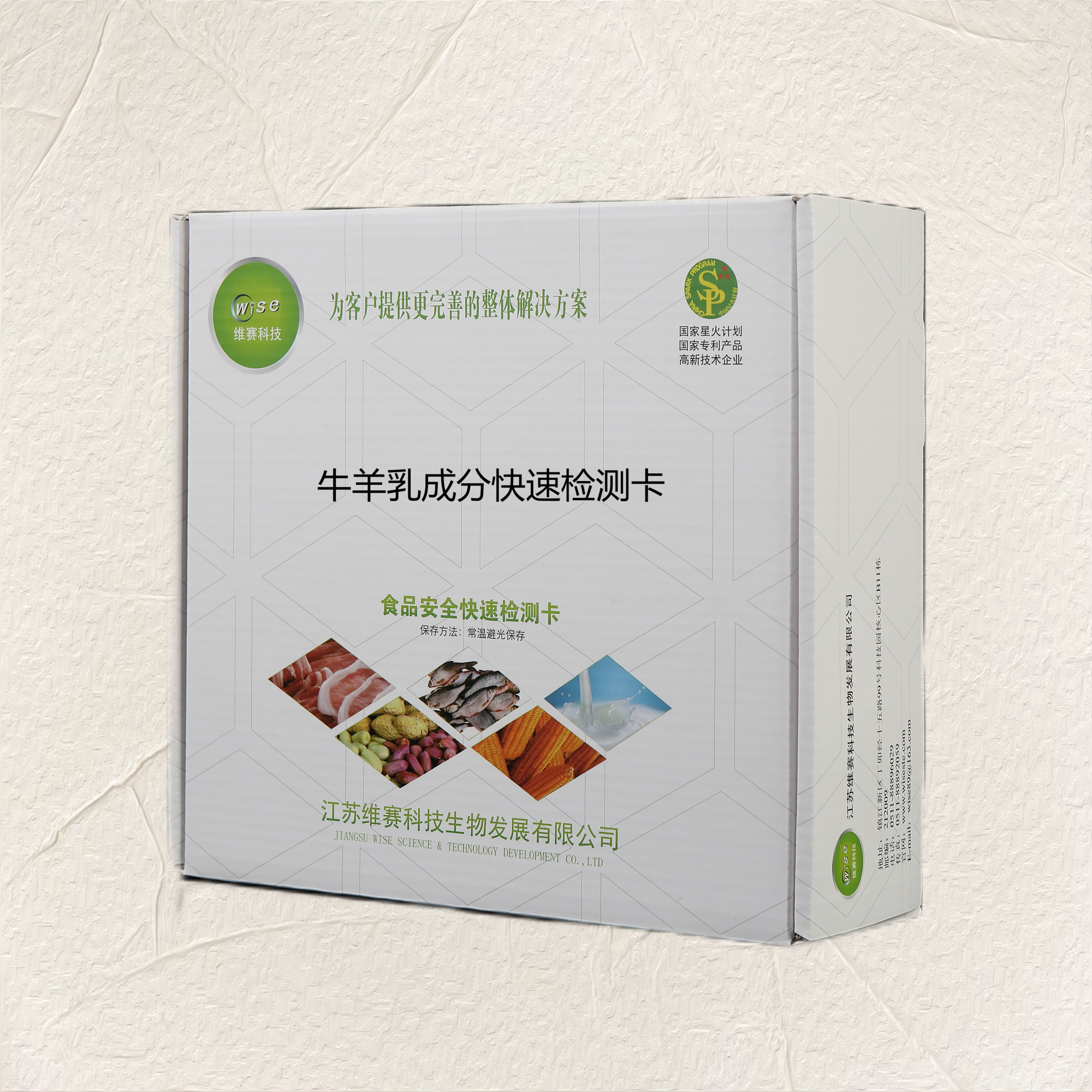 牛羊乳成分快速检测卡